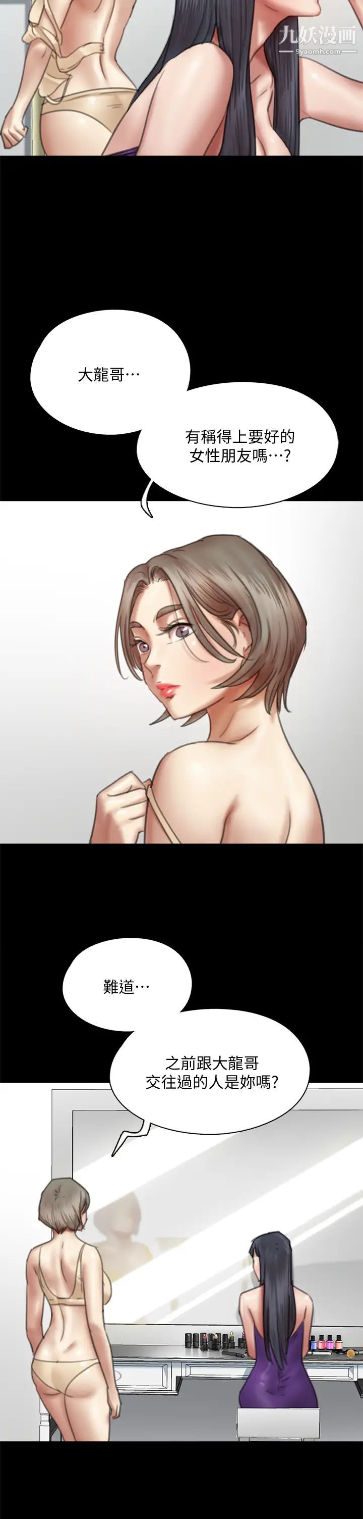 偶像女优第49话-对宝妍的小穴痴狂