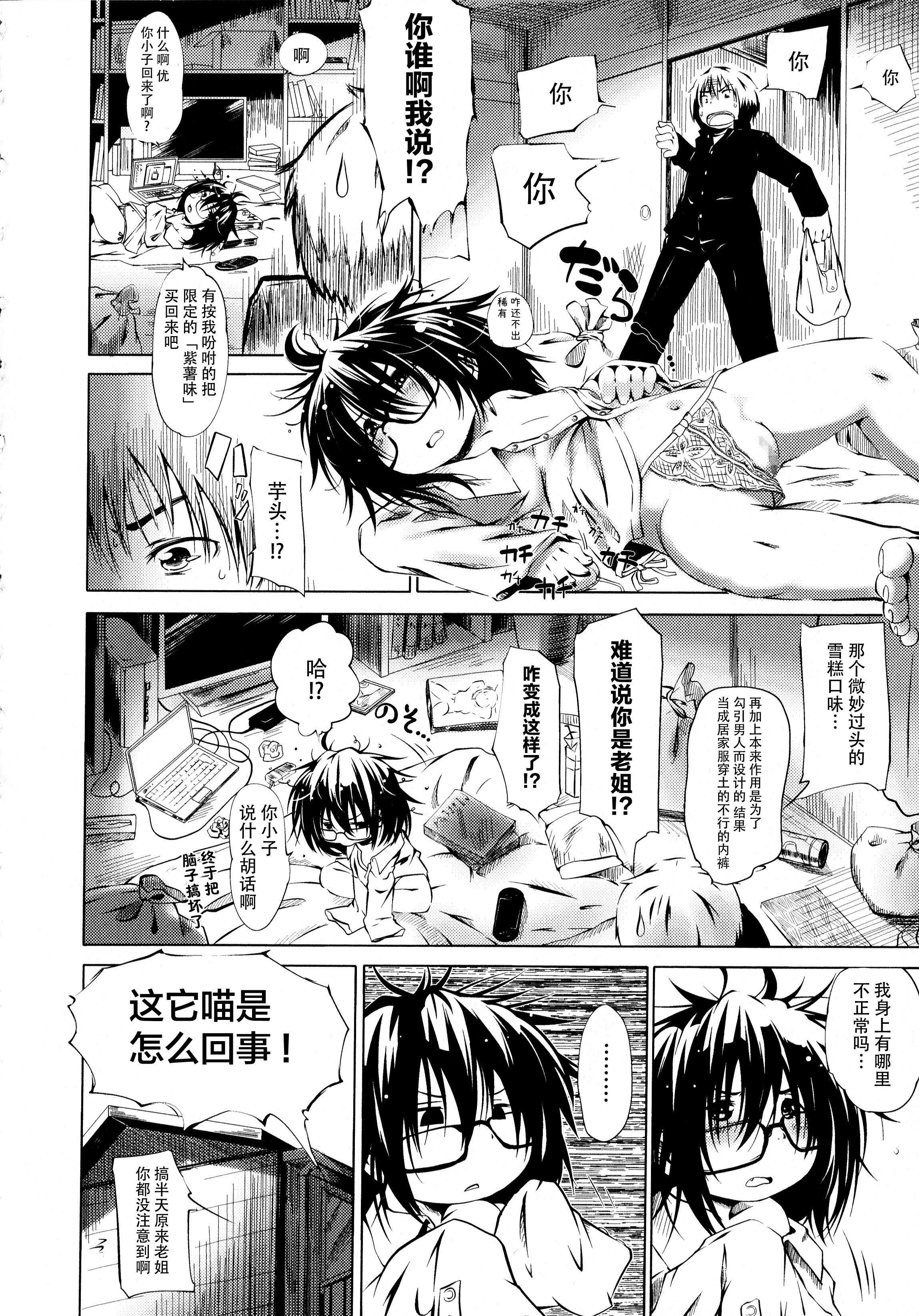 [神州国光社][小石ちかさ]ぷにふぃりあ♥[神州国光社][小石ちかさ]ぷにふぃりあ♥