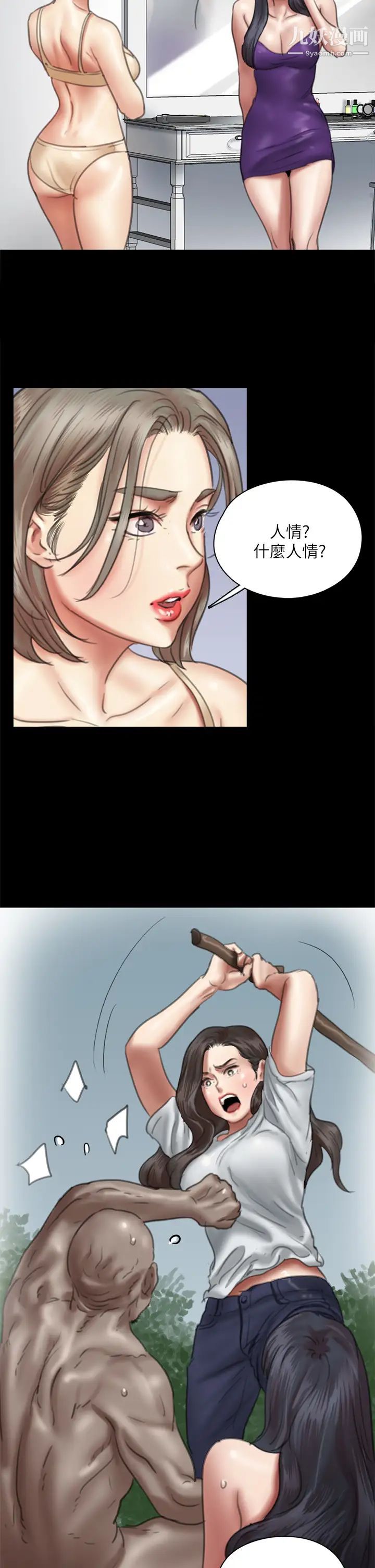 偶像女优第49话-对宝妍的小穴痴狂