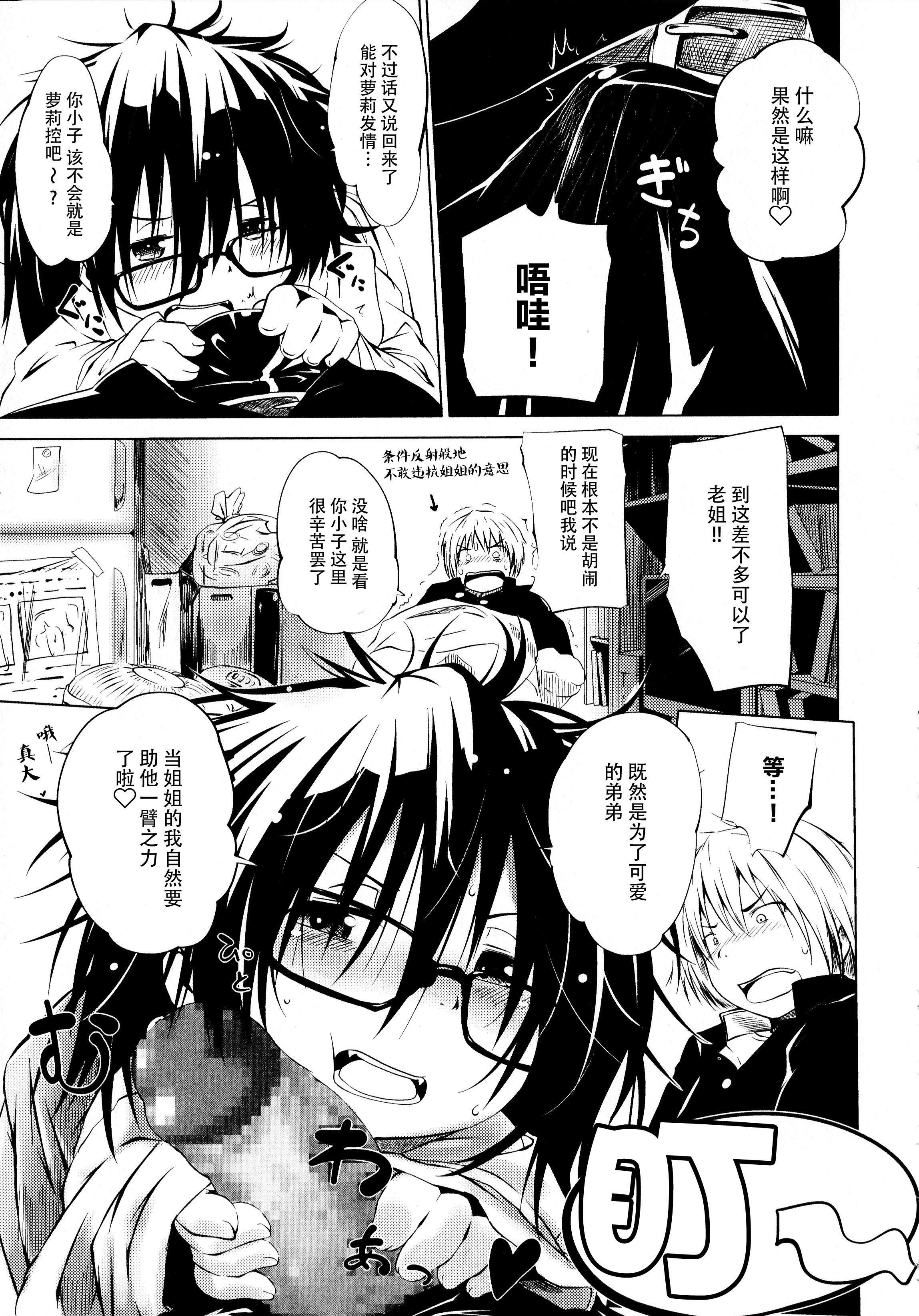 [神州国光社][小石ちかさ]ぷにふぃりあ♥[神州国光社][小石ちかさ]ぷにふぃりあ♥