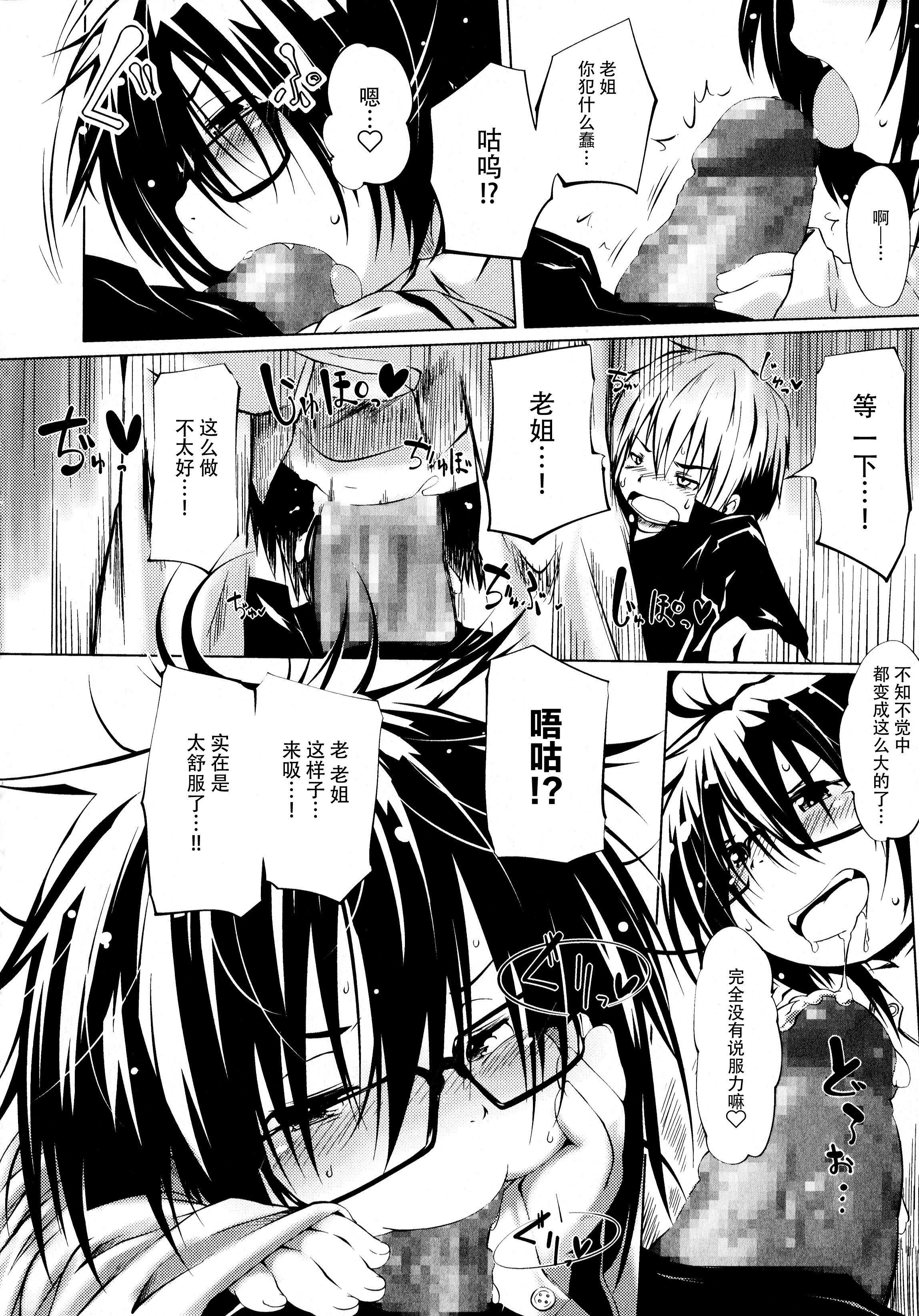 [神州国光社][小石ちかさ]ぷにふぃりあ♥[神州国光社][小石ちかさ]ぷにふぃりあ♥