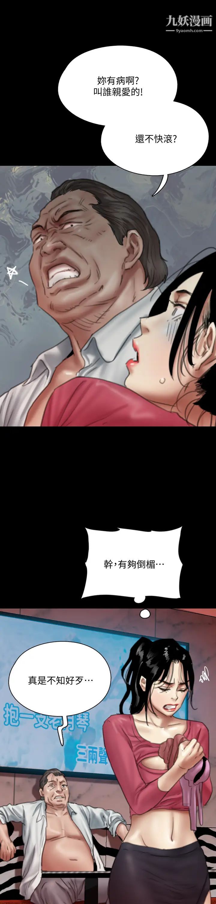 偶像女优第49话-对宝妍的小穴痴狂