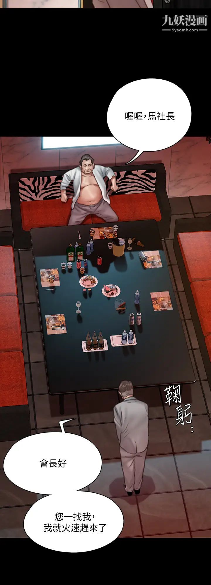 偶像女优第49话-对宝妍的小穴痴狂