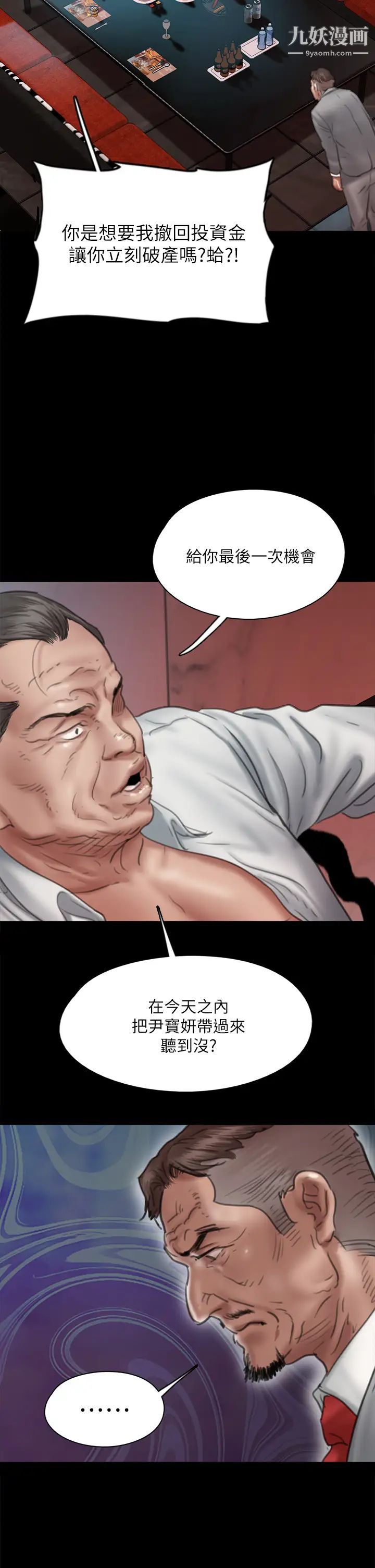 偶像女优第49话-对宝妍的小穴痴狂