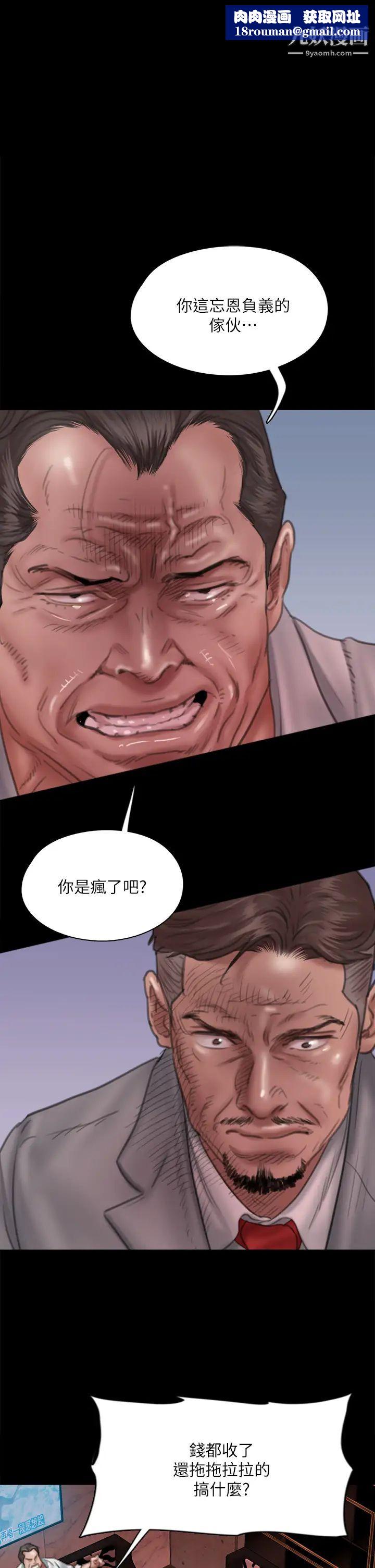 偶像女优第50话-再不来，宝妍就有危险瞭!