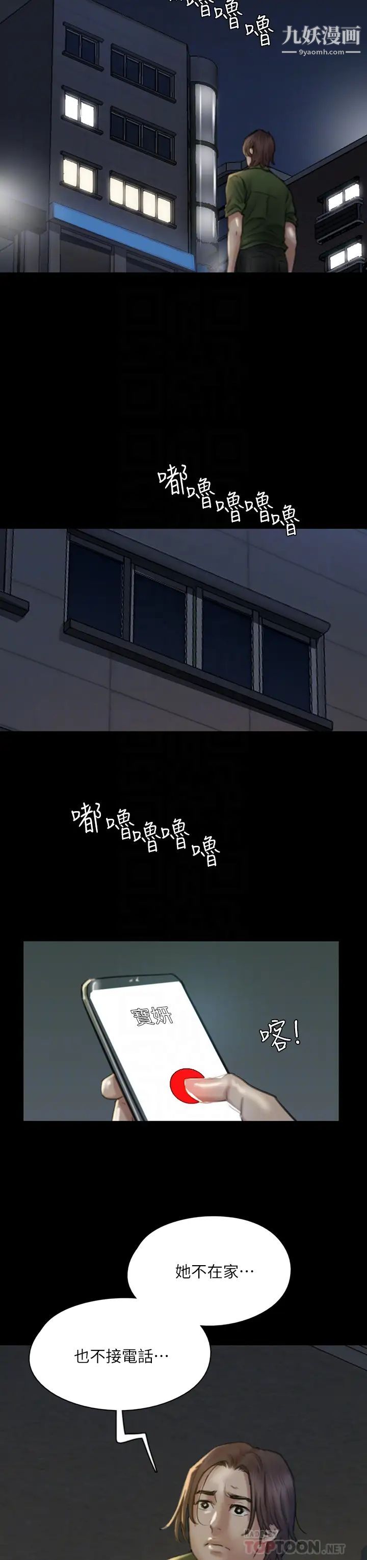 偶像女优第50话-再不来,宝妍就有危险瞭!