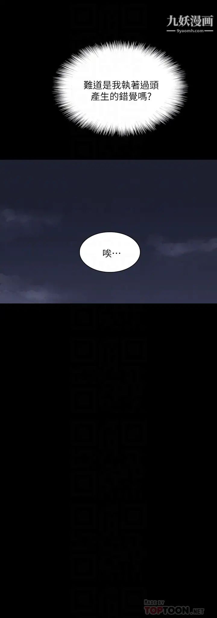 偶像女优第50话-再不来，宝妍就有危险瞭!