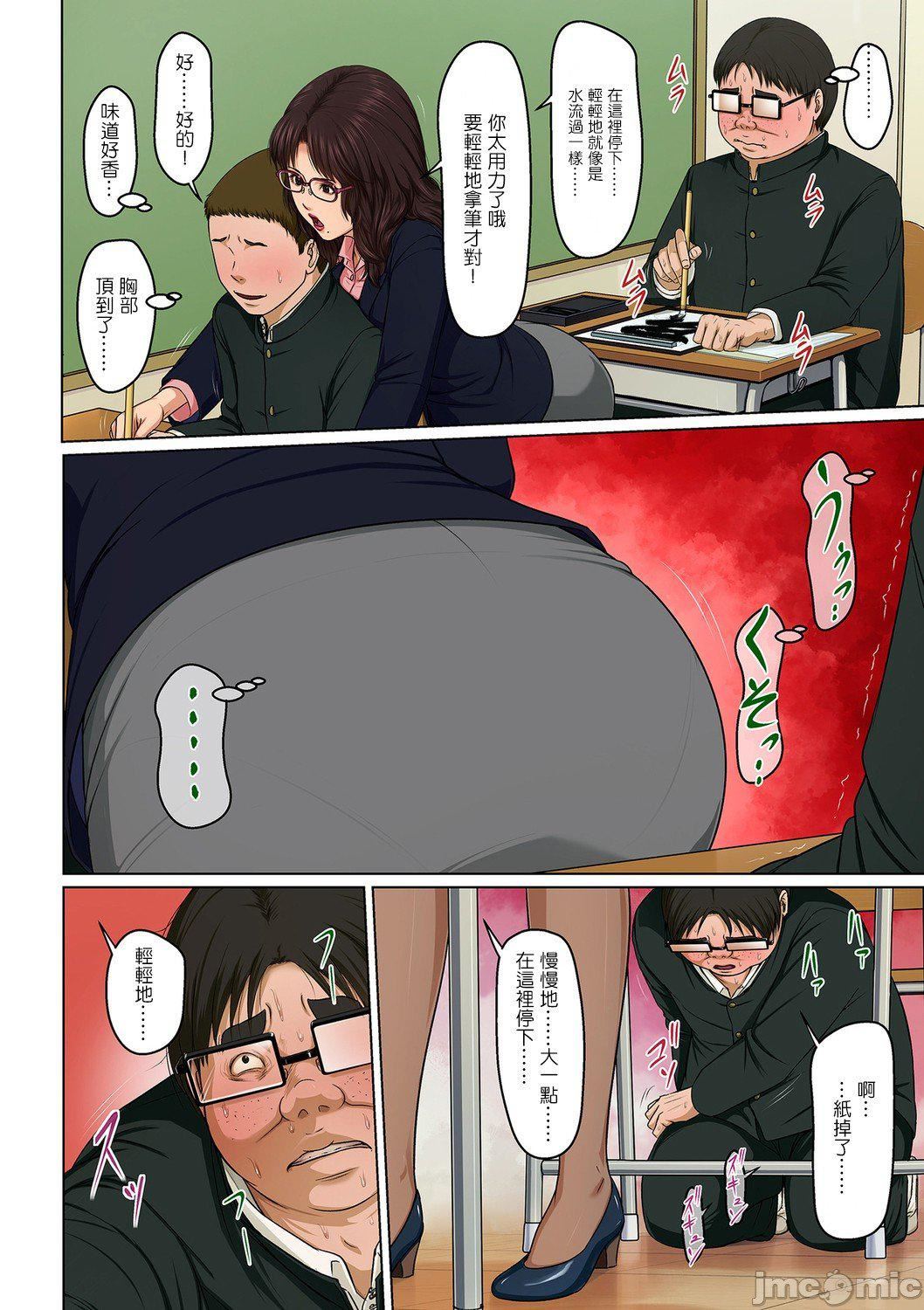 [ねぐりえ]络みつく视线3[中文][ねぐりえ]络みつく视线3[中文]