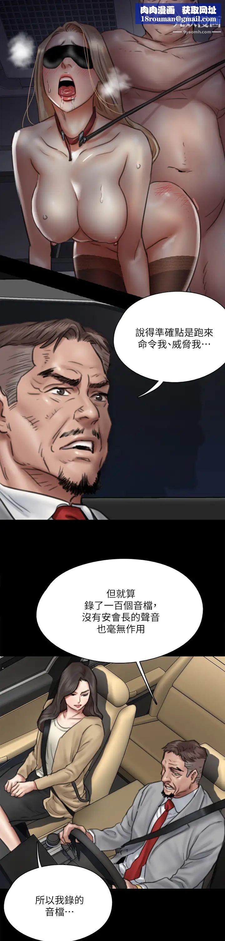 偶像女优第50话-再不来,宝妍就有危险瞭!