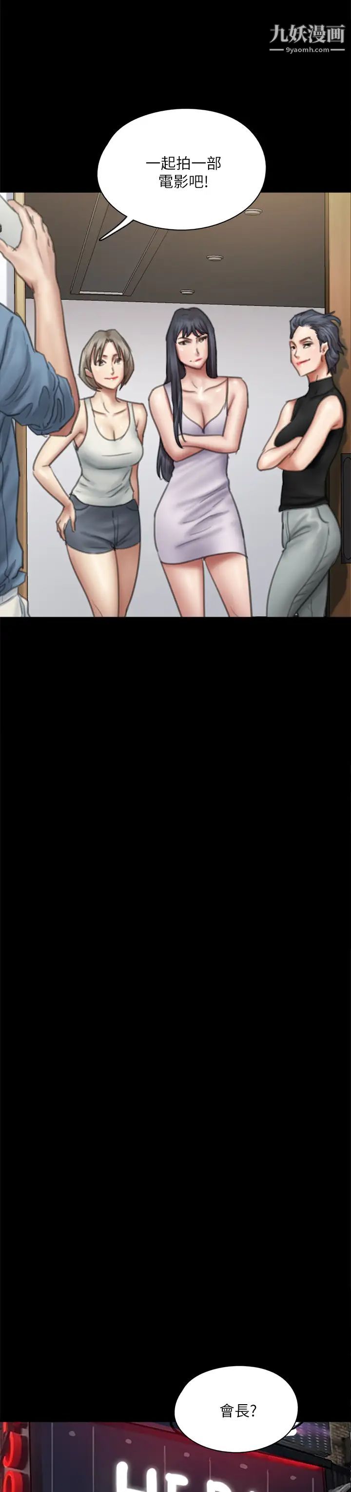 偶像女优第50话-再不来,宝妍就有危险瞭!