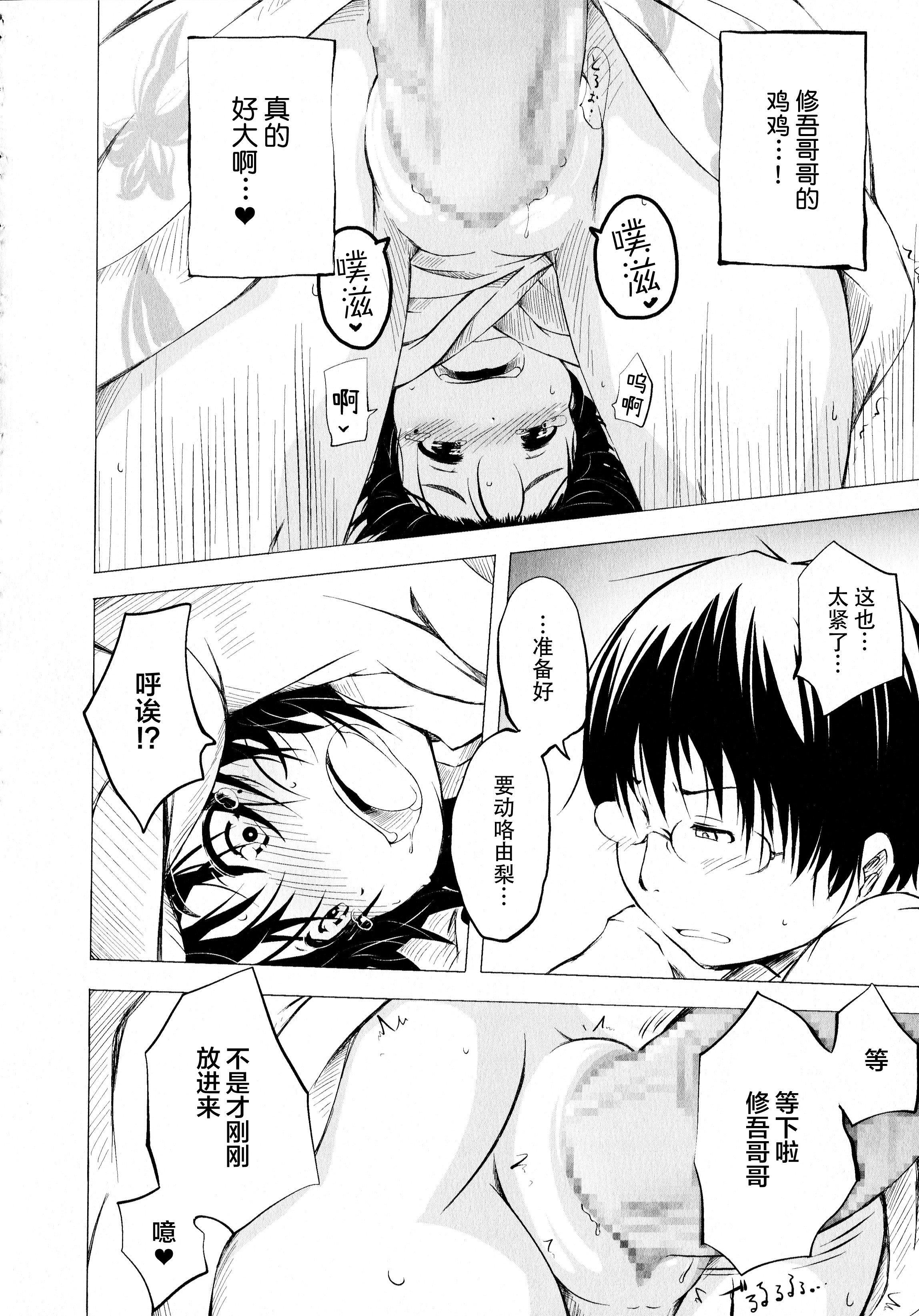 [神州国光社][小石ちかさ]ぷにふぃりあ♥[神州国光社][小石ちかさ]ぷにふぃりあ♥