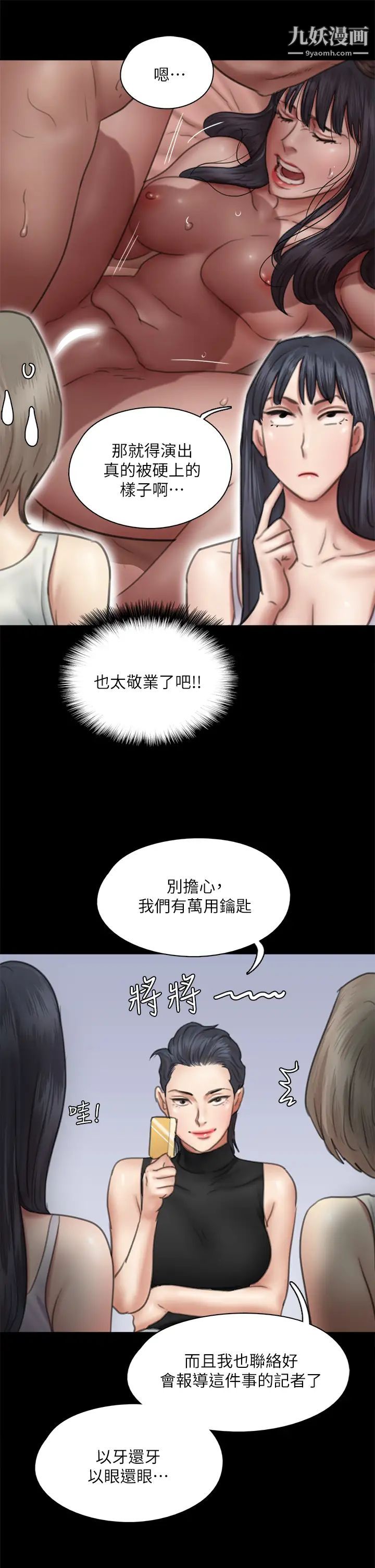 偶像女优第50话-再不来,宝妍就有危险瞭!