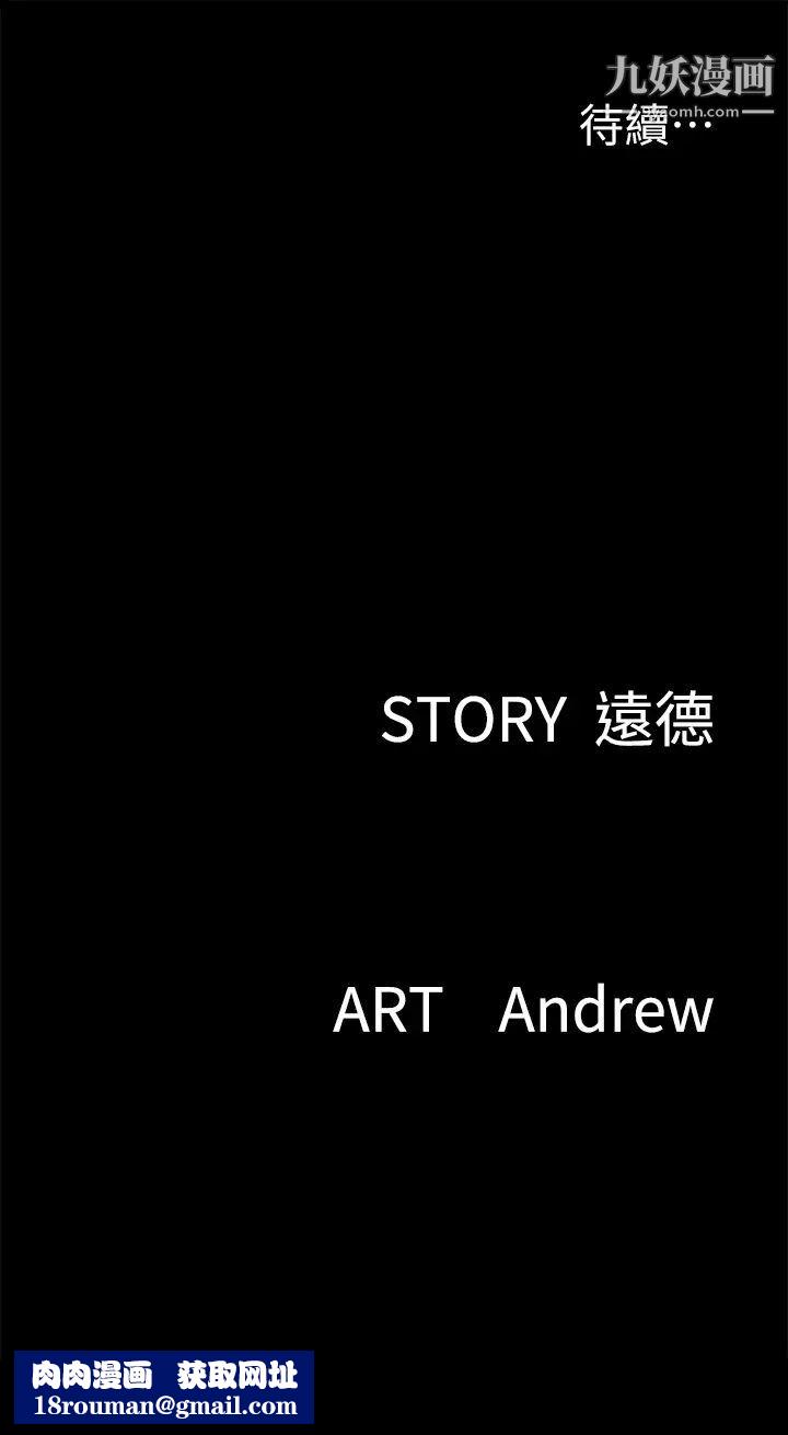 偶像女优第50话-再不来，宝妍就有危险瞭!