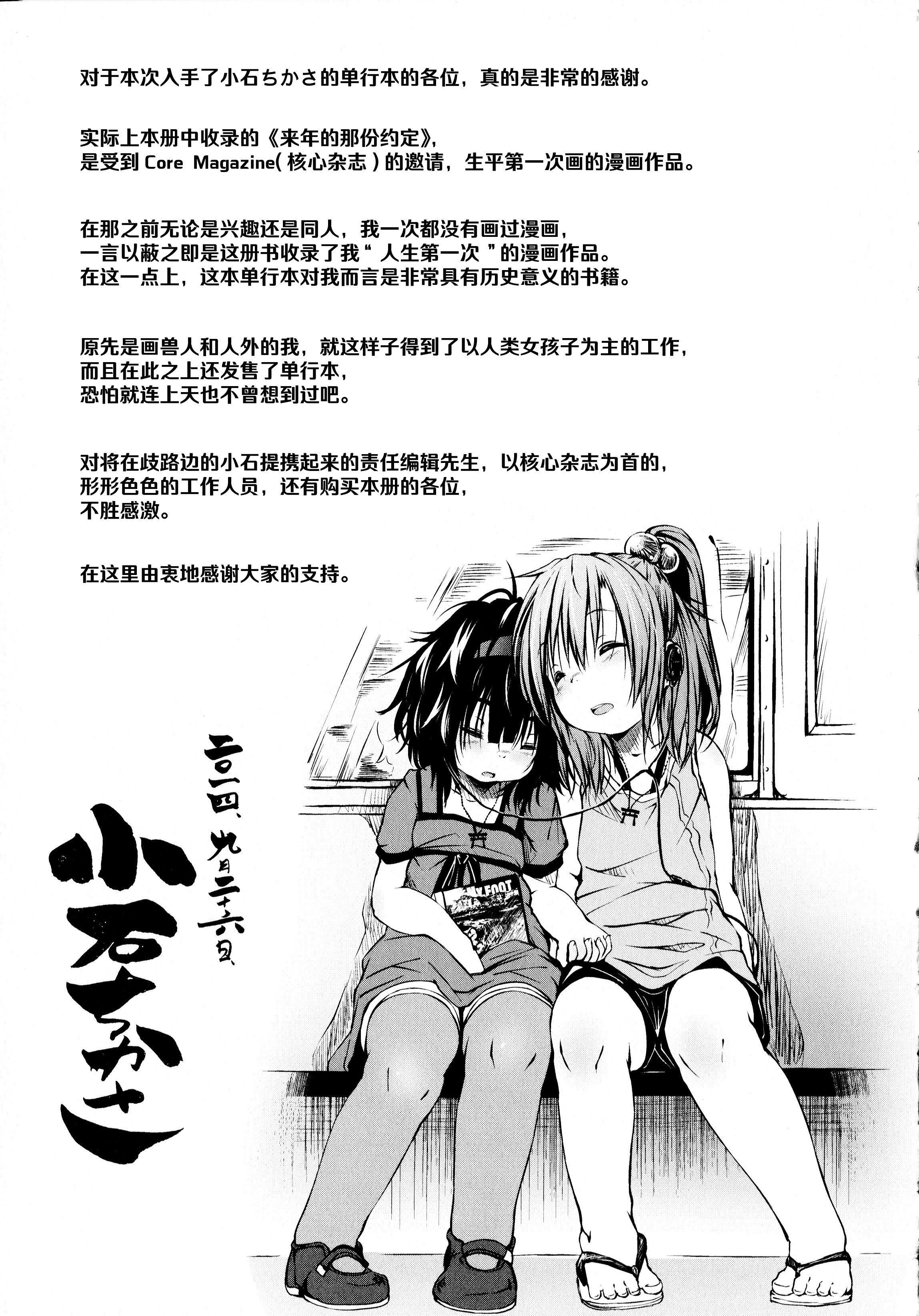 [神州国光社][小石ちかさ]ぷにふぃりあ♥[神州国光社][小石ちかさ]ぷにふぃりあ♥