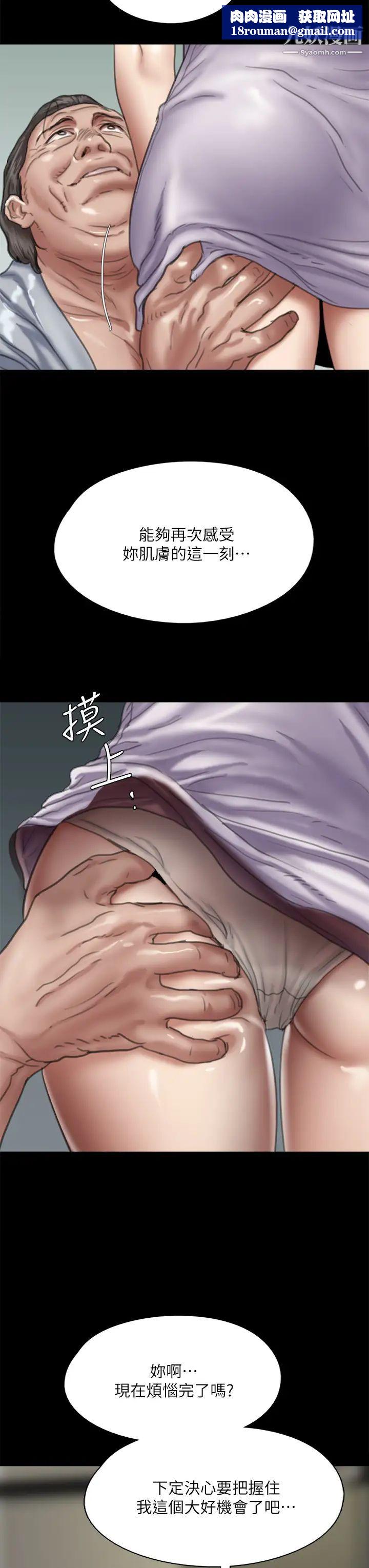 偶像女优第51话-请再粗暴对我