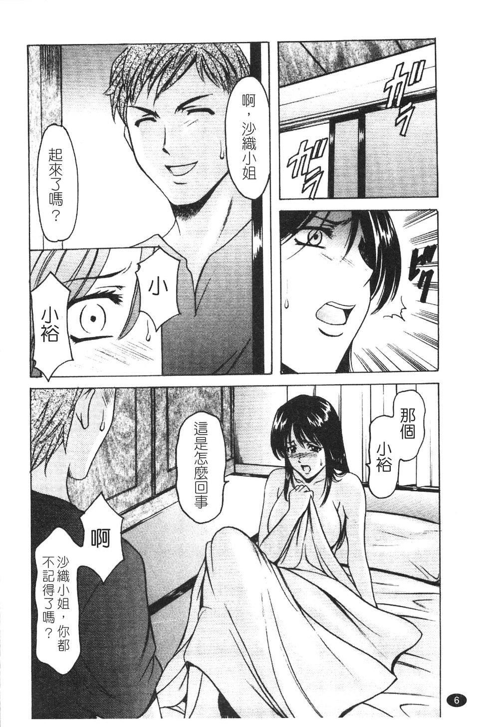 [星野竜一]淫穴バーガー[星野竜一]淫穴バーガー