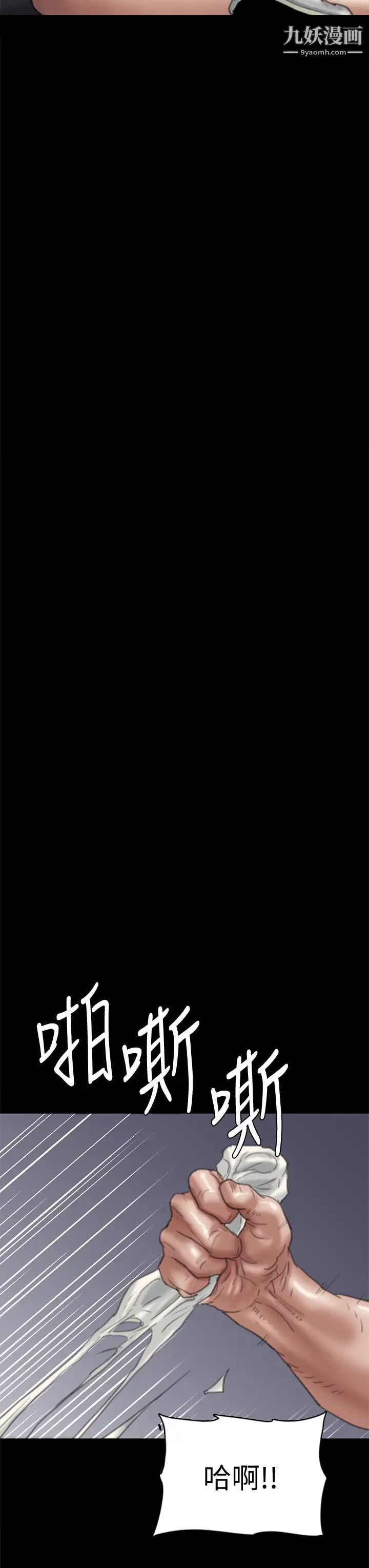 偶像女優第51話-請再粗暴對我