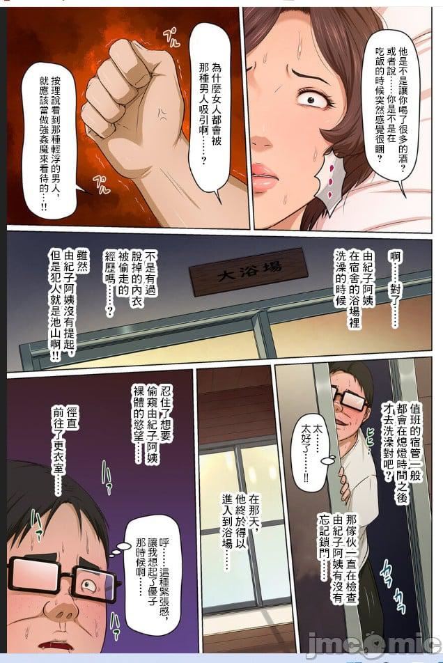 [ねぐりえ]絡みつく視線3[中文][ねぐりえ]絡みつく視線3[中文]