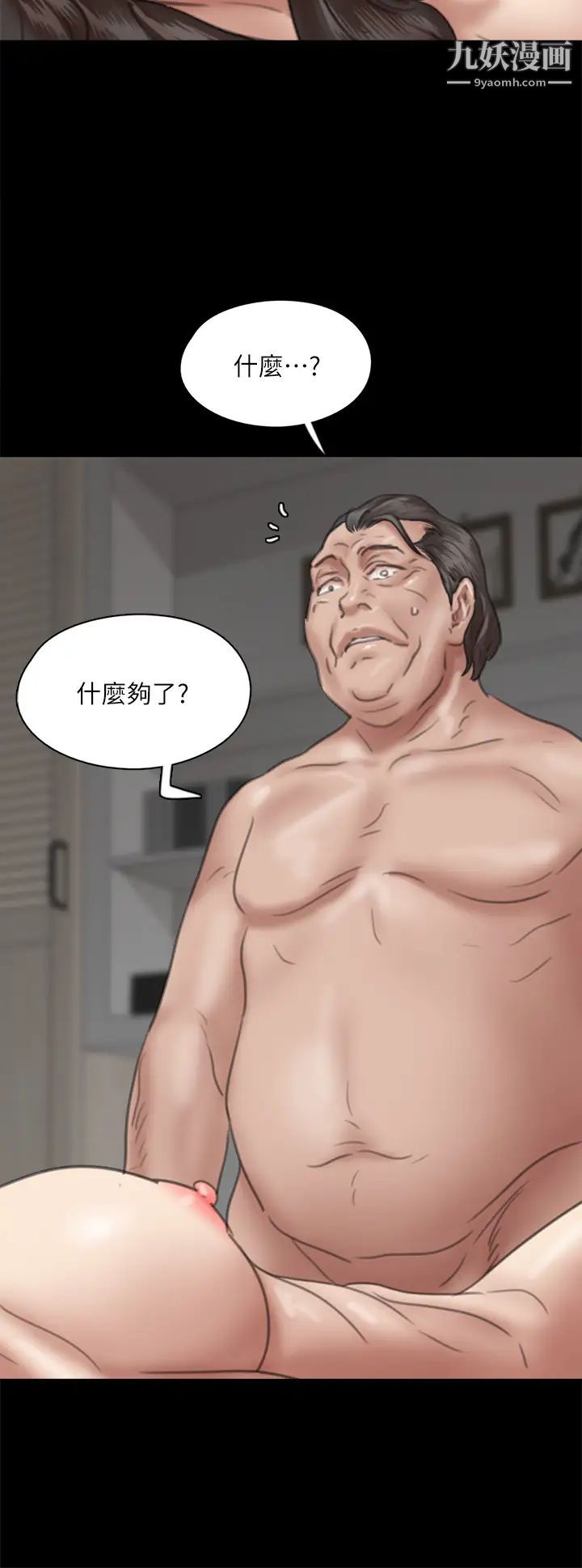 偶像女優第52話-配合會長的重口味