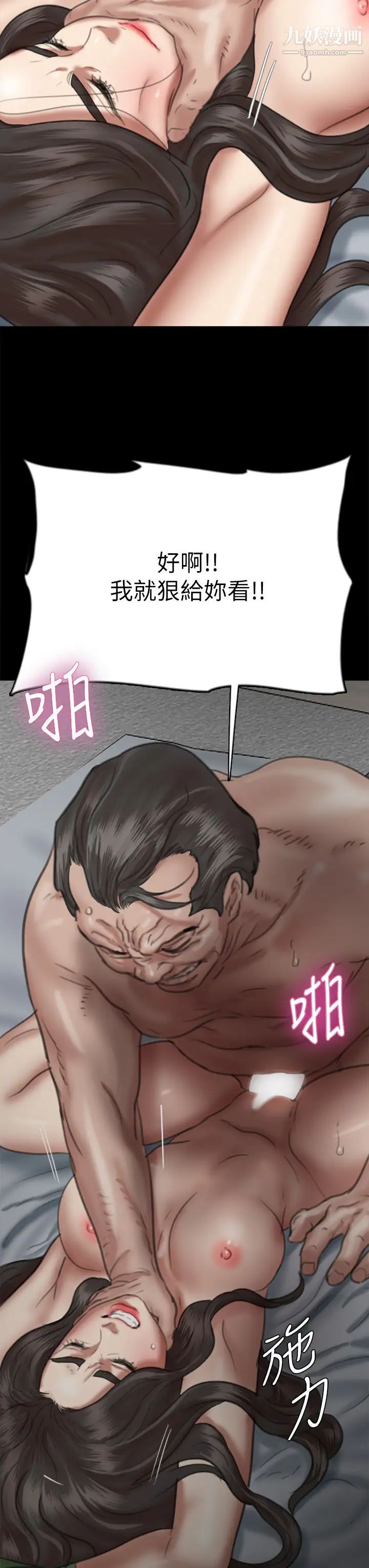 偶像女优第52话-配合会长的重口味