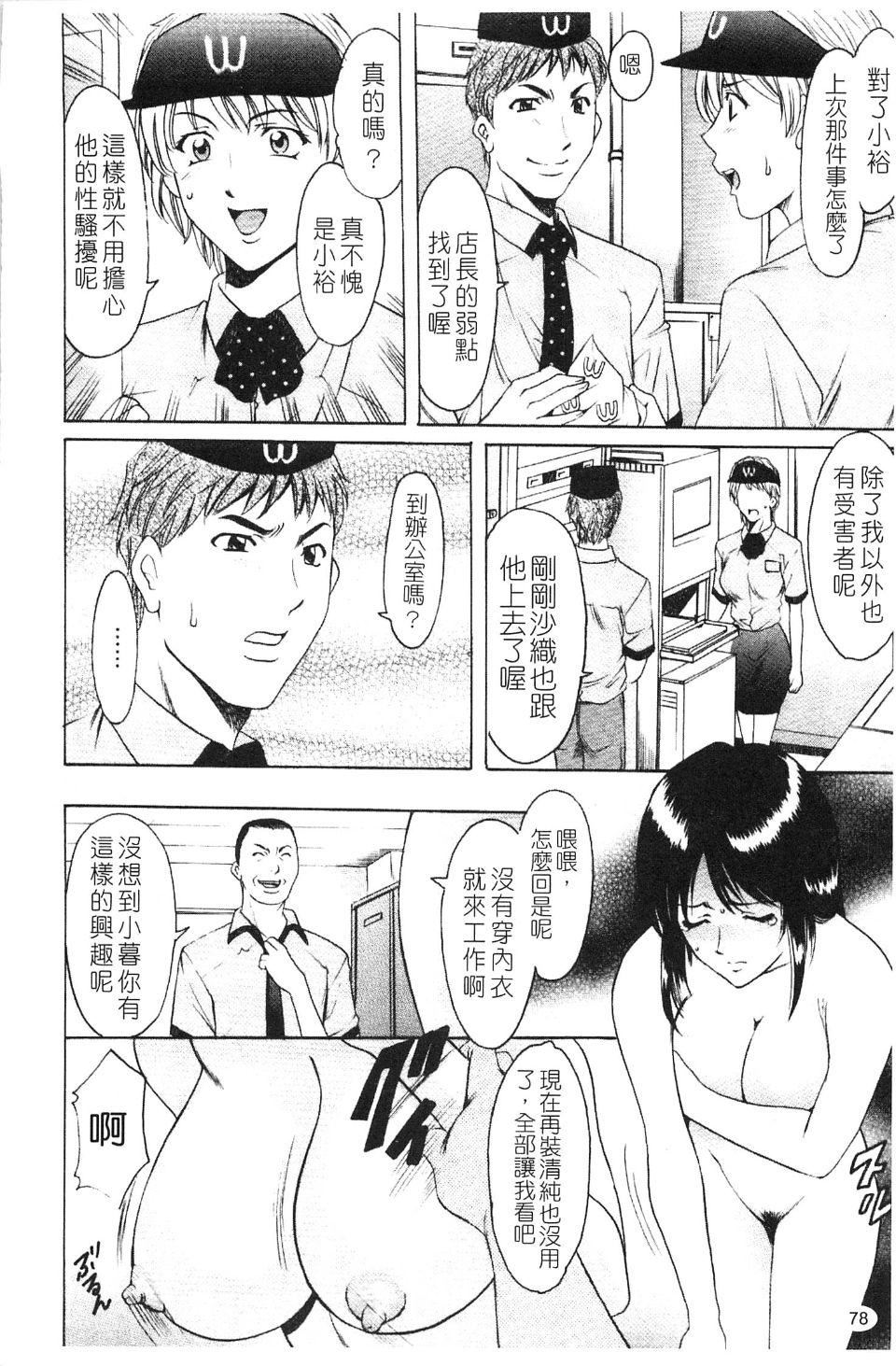 [星野竜一]淫穴バーガー[星野竜一]淫穴バーガー