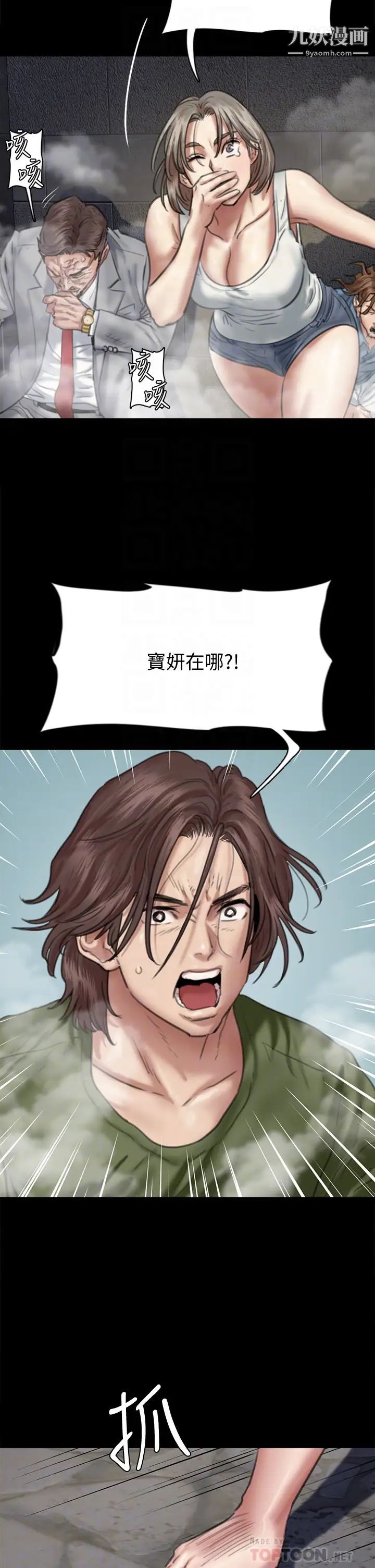 偶像女优第54话-在你面前干你马子