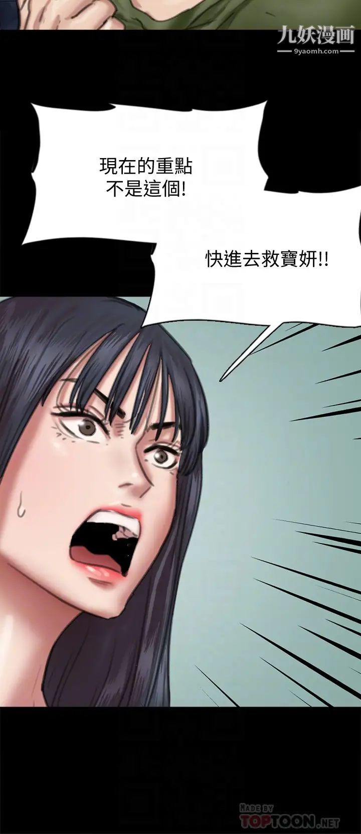 偶像女优第54话-在你面前干你马子