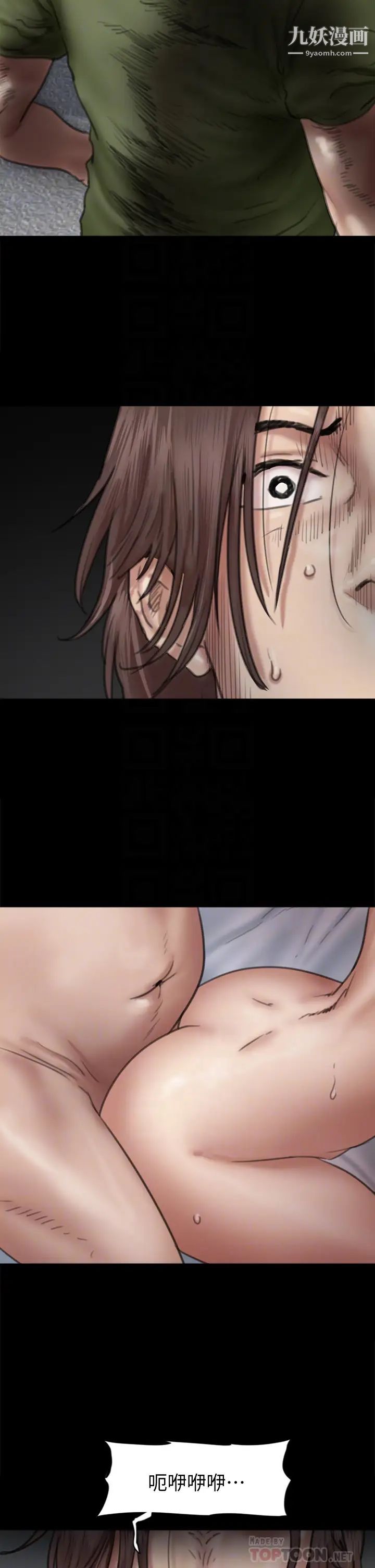 偶像女优第54话-在你面前干你马子