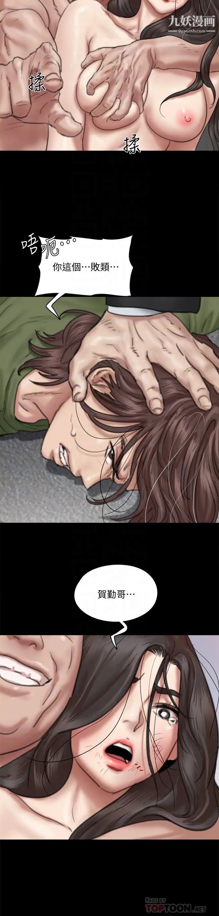 偶像女优第54话-在你面前干你马子