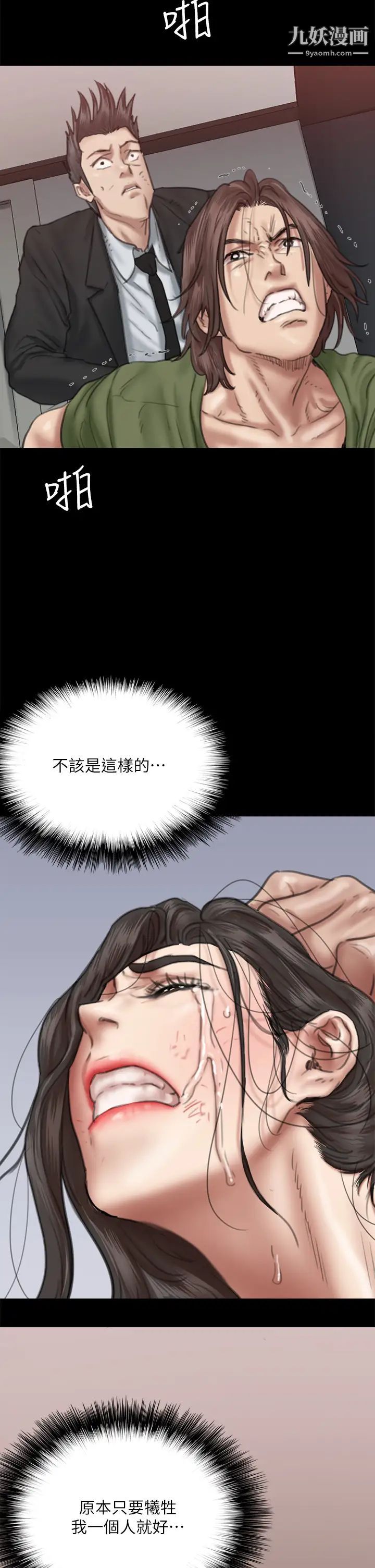 偶像女优第54话-在你面前干你马子