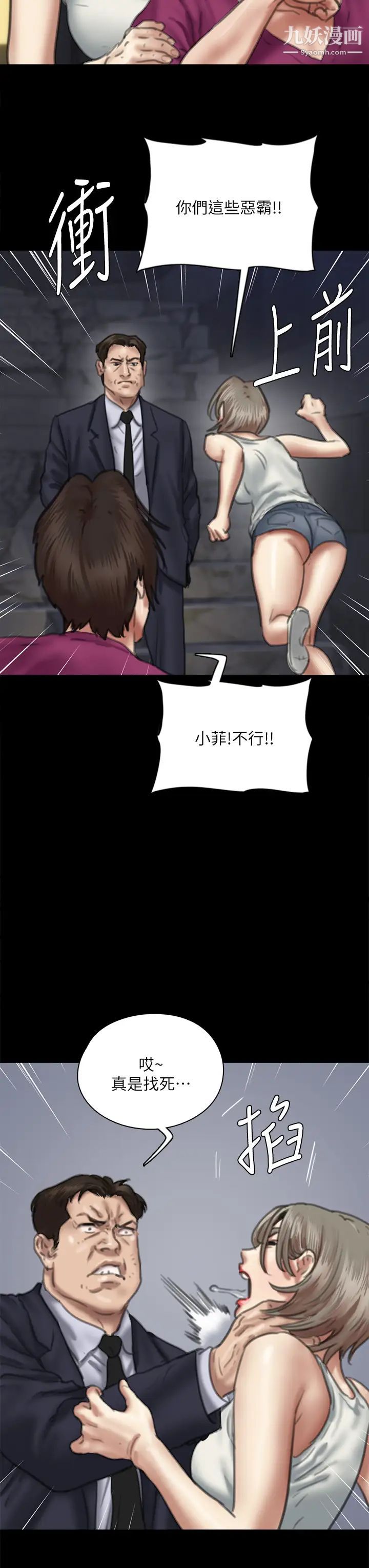 偶像女优第54话-在你面前干你马子