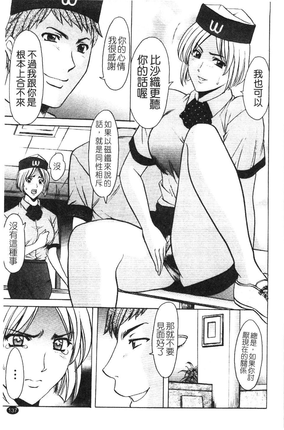 [星野竜一]淫穴バーガー[星野竜一]淫穴バーガー