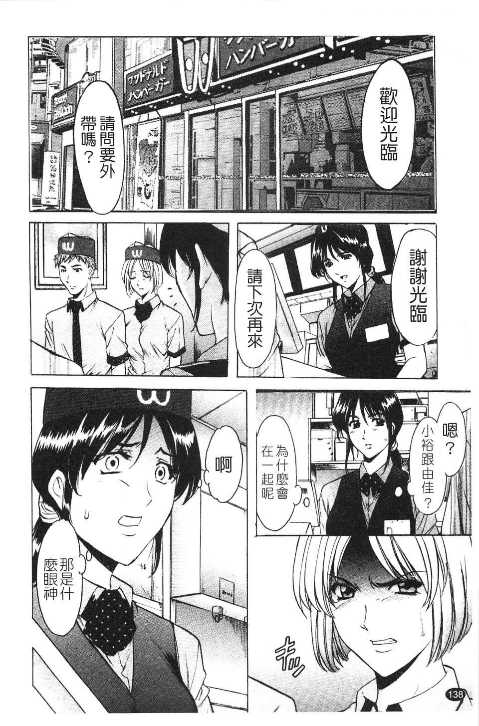 [星野竜一]淫穴バーガー[星野竜一]淫穴バーガー