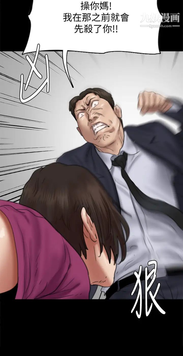 偶像女優第54話-在你面前幹你馬子