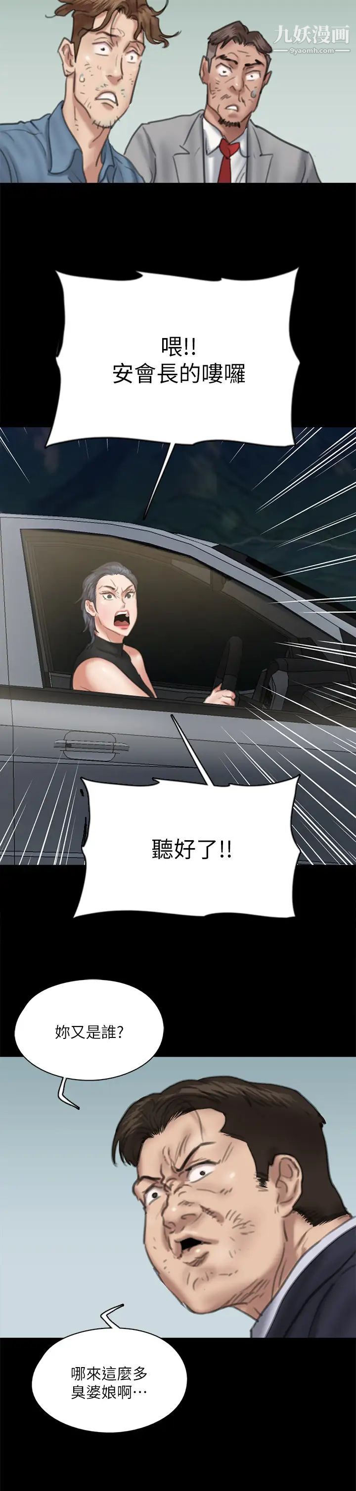 偶像女优第54话-在你面前干你马子