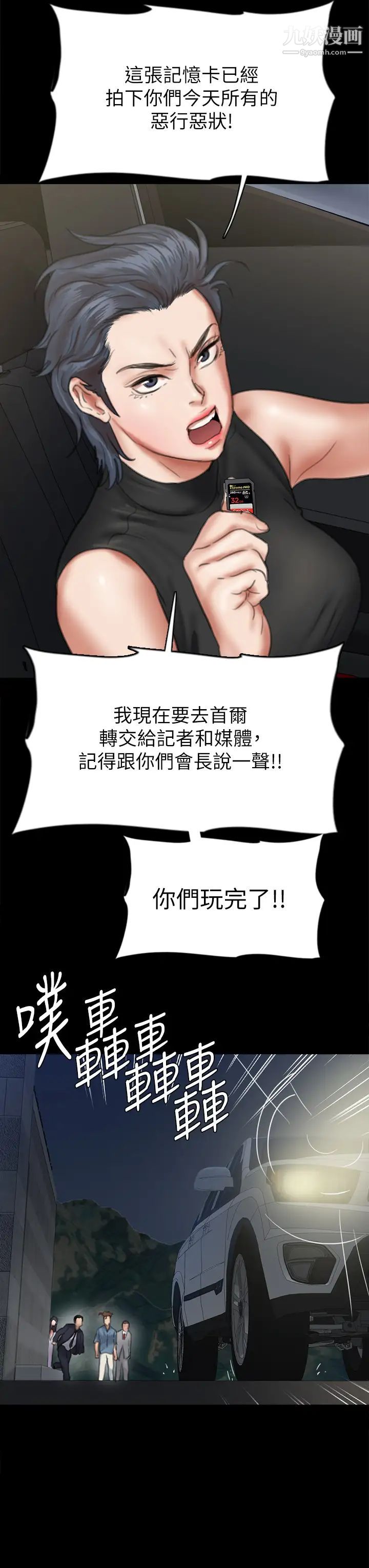 偶像女优第54话-在你面前干你马子