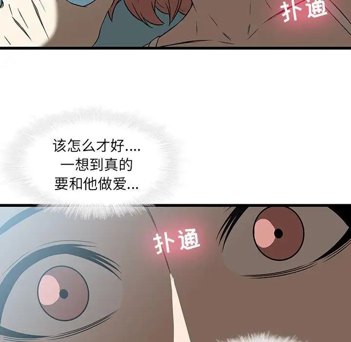 二十岁第17话