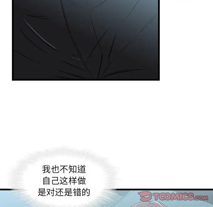 二十岁第17话
