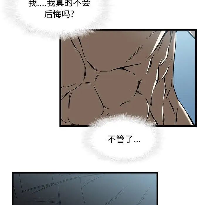 二十岁第17话