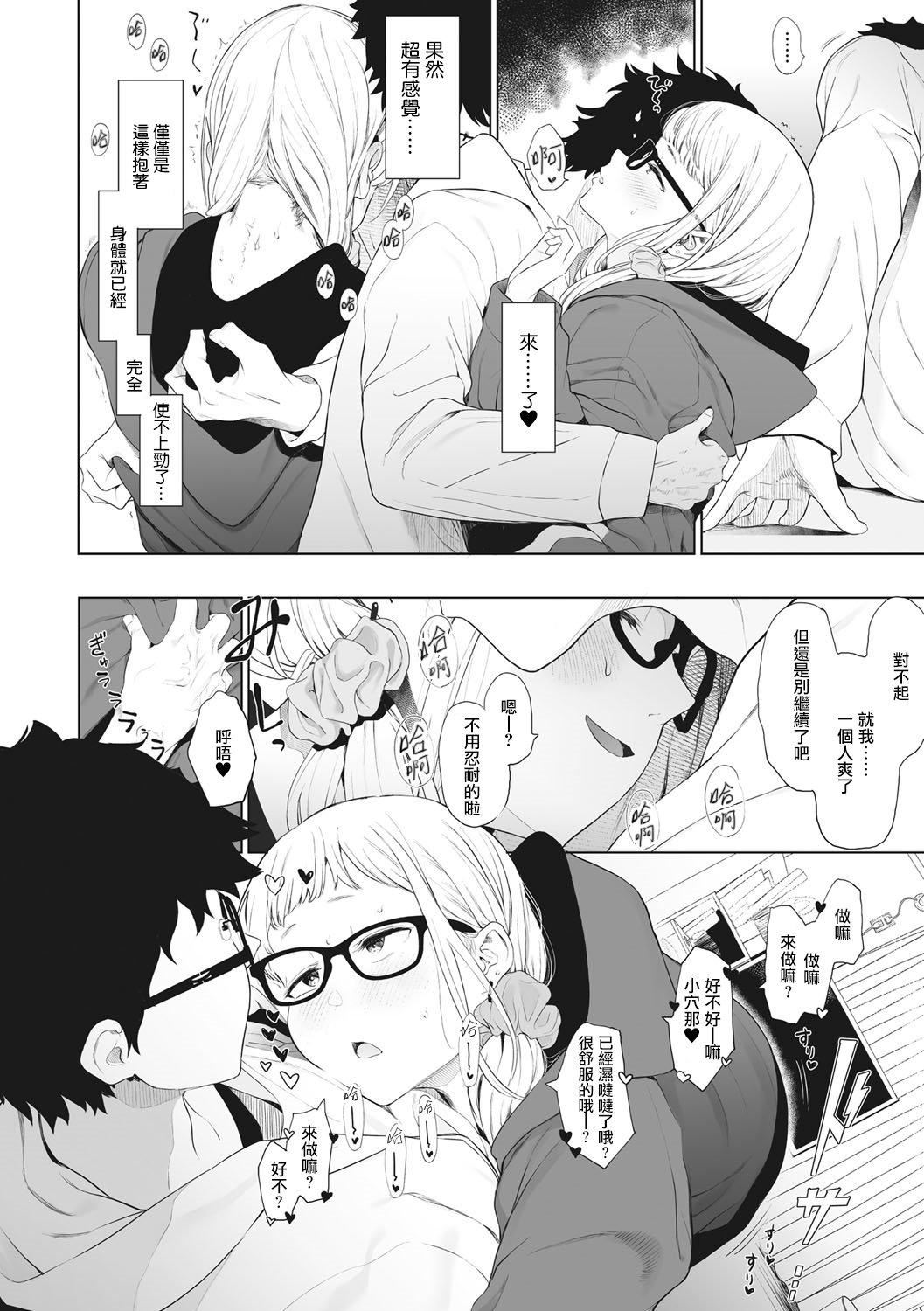 [えいとまん]えいとまん先生のおかげで彼女ができました！｜托八男老师的福交到女朋友啦！[无毒汉化组][DL版][えいとまん]えいとまん先生のおかげで彼女ができました！｜托八男老师的福交到女朋友啦！[无毒汉化组][DL版]