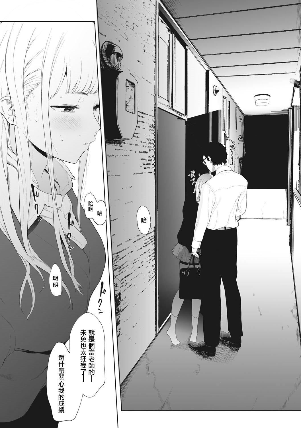 [えいとまん]えいとまん先生のおかげで彼女ができました！｜托八男老师的福交到女朋友啦！[无毒汉化组][DL版][えいとまん]えいとまん先生のおかげで彼女ができました！｜托八男老师的福交到女朋友啦！[无毒汉化组][DL版]