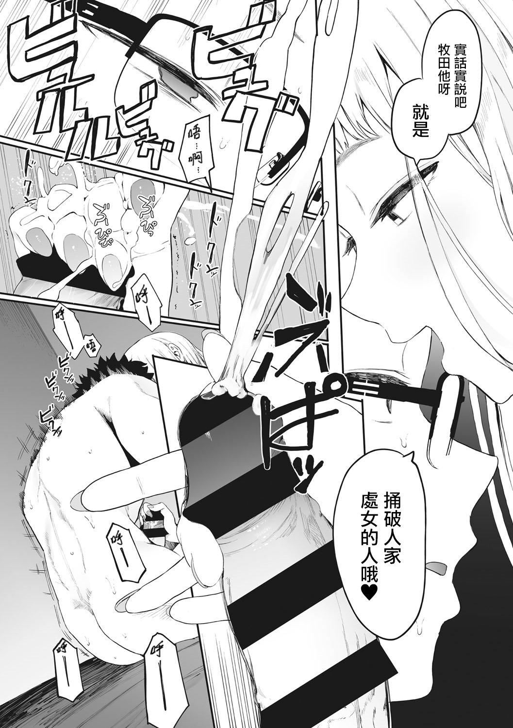 [えいとまん]えいとまん先生のおかげで彼女ができました！｜托八男老师的福交到女朋友啦！[无毒汉化组][DL版][えいとまん]えいとまん先生のおかげで彼女ができました！｜托八男老师的福交到女朋友啦！[无毒汉化组][DL版]