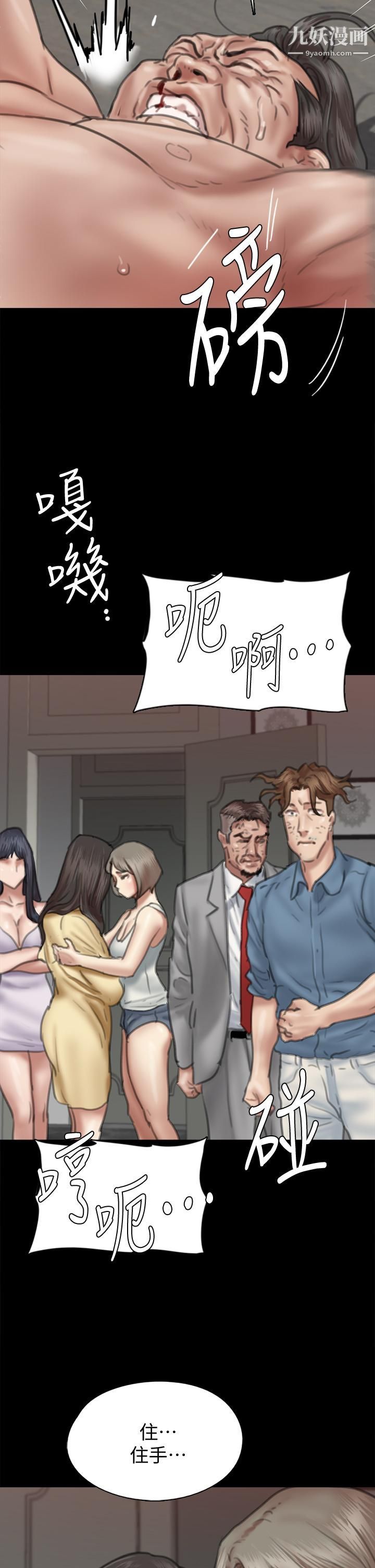 偶像女优第56话-觉得自己骯脏的宝妍