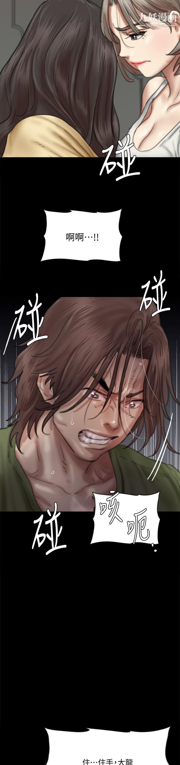 偶像女优第56话-觉得自己骯脏的宝妍