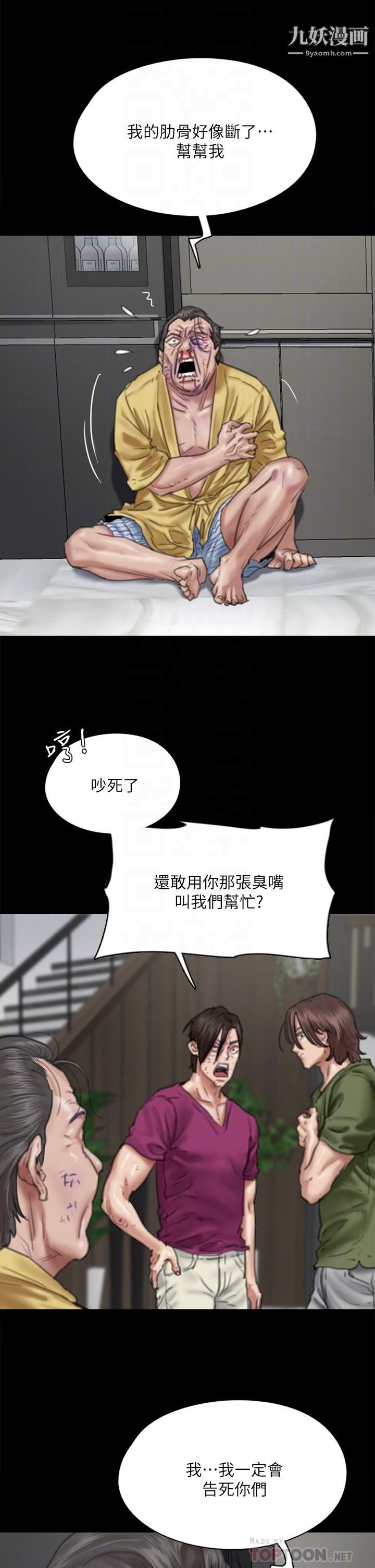 偶像女优第56话-觉得自己骯脏的宝妍