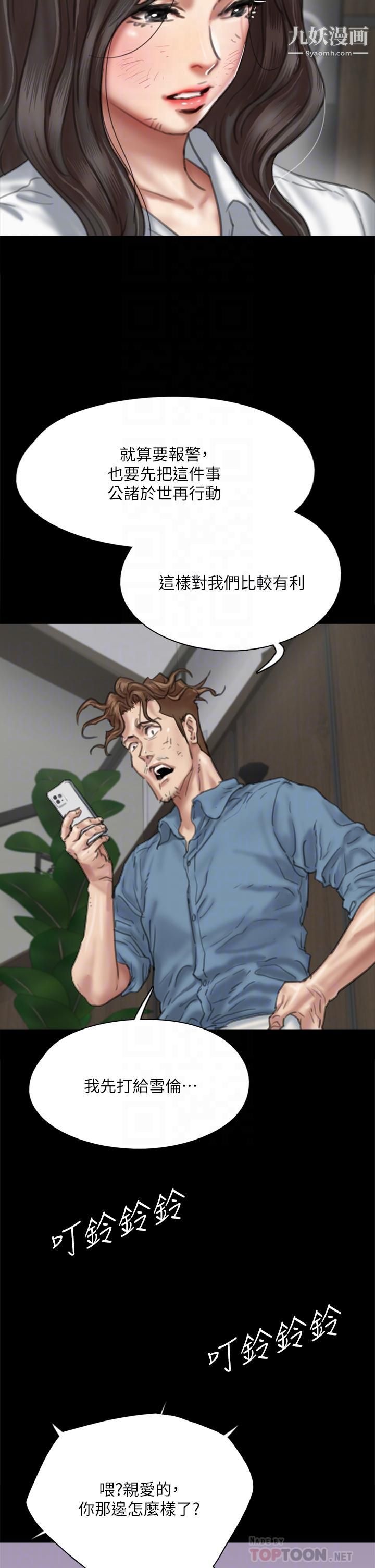 偶像女优第56话-觉得自己骯脏的宝妍