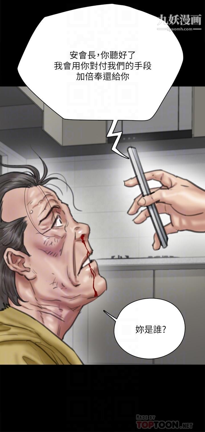 偶像女优第56话-觉得自己骯脏的宝妍