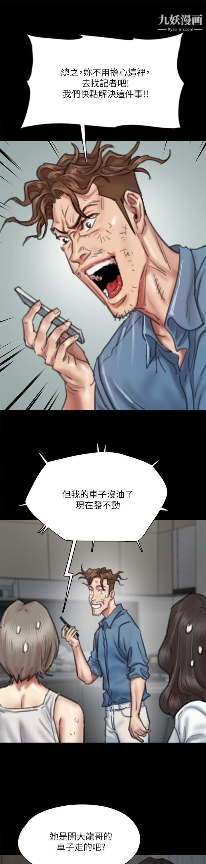 偶像女優第56話-覺得自己骯髒的寶妍
