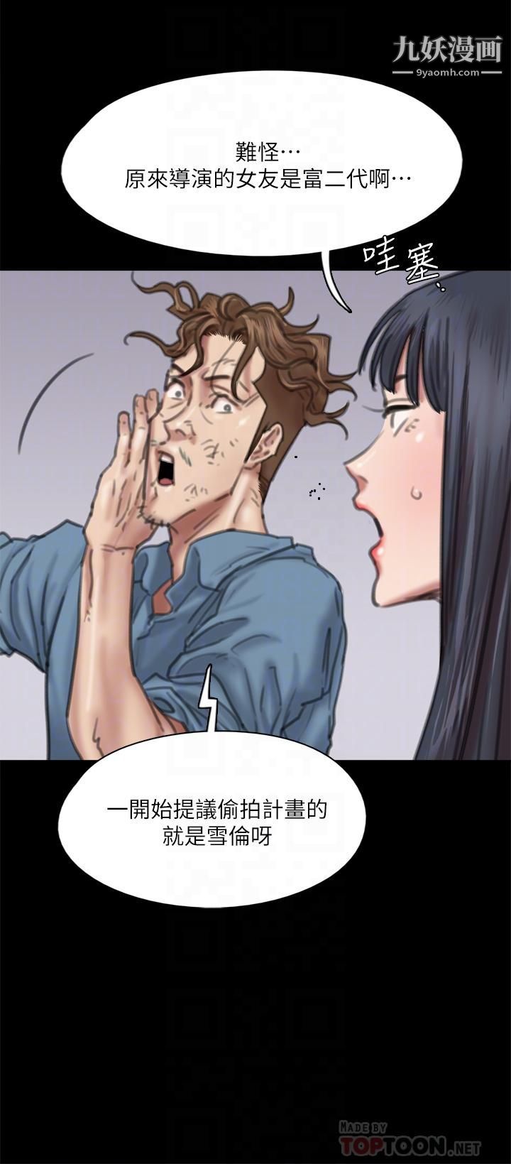 偶像女优第56话-觉得自己骯脏的宝妍