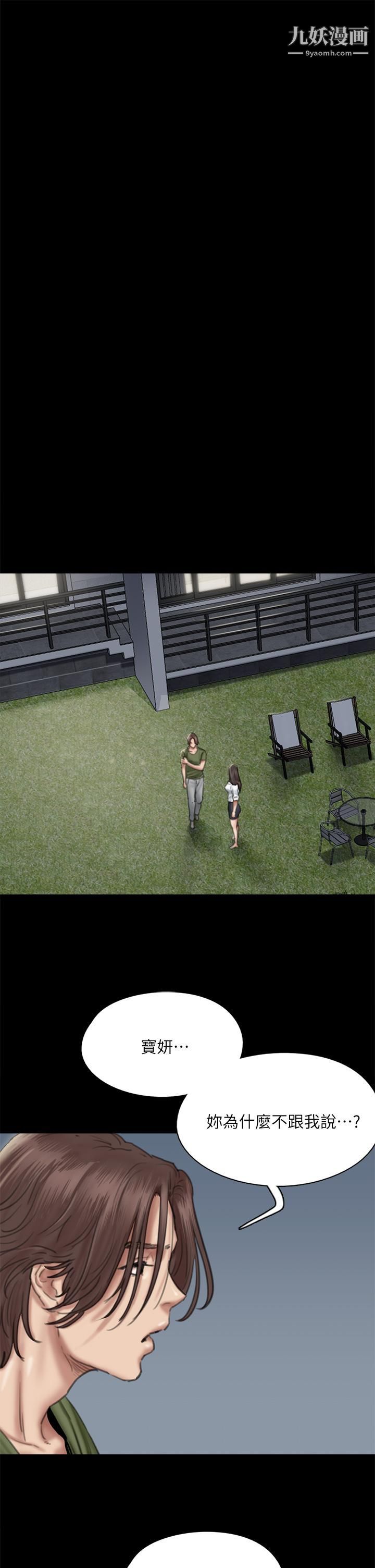 偶像女优第56话-觉得自己骯脏的宝妍